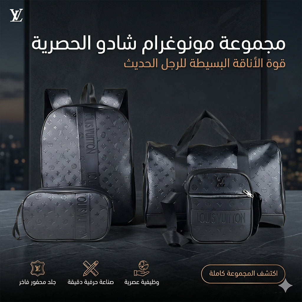 Ensemble de Cabas pour Homme LV Black - طقم حقائب "إل-في" الملكي 4 في 1