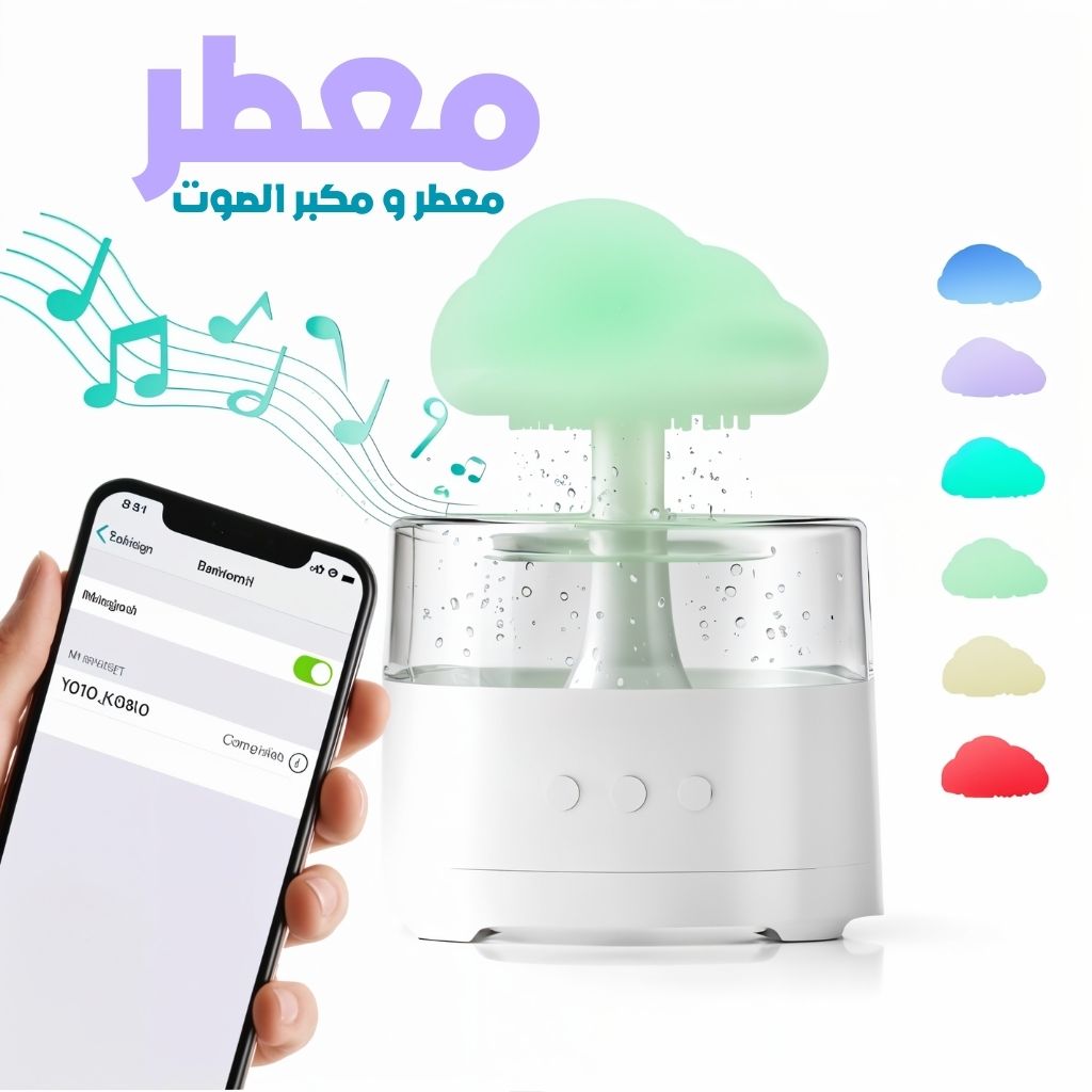 Diffuseur d'Huiles Essentielles Nuage Pluie 300ml et Bluetooth Speaker – معطر بشكل غيمة ممطرة و مكبر صوت بلوتوث