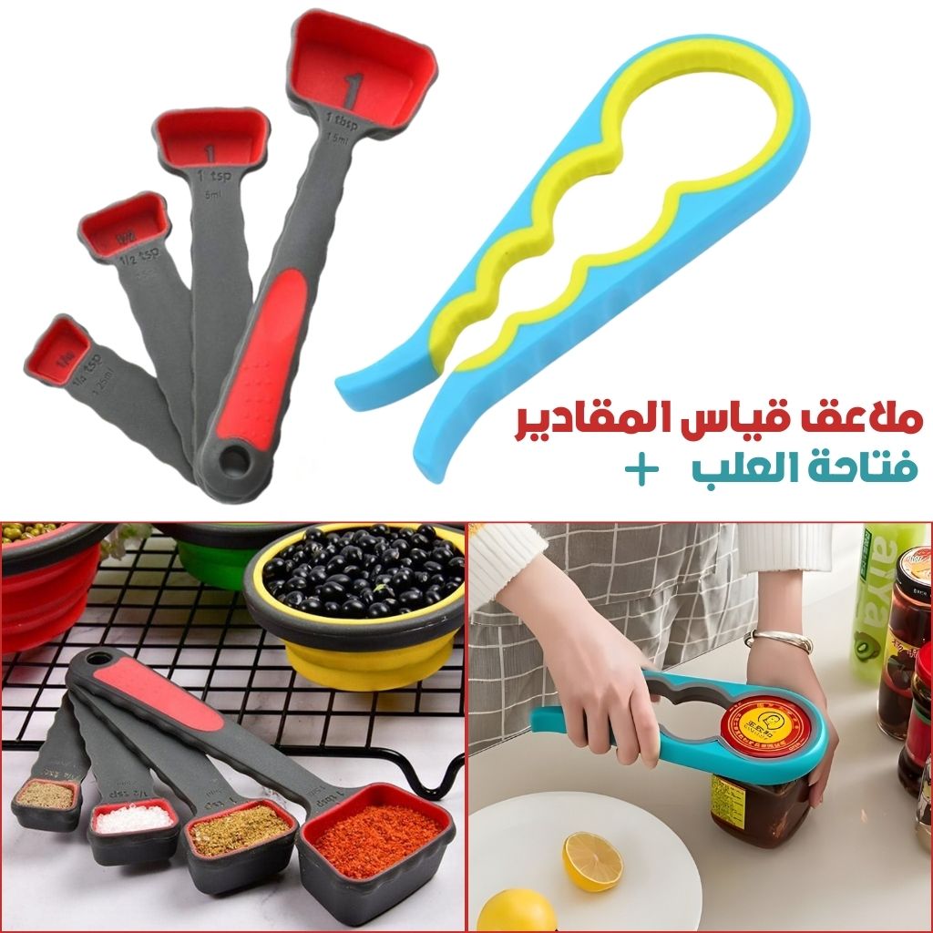 Ouvre-boîte Multifonction 4 en 1 et Cuillères à Mesurer Pliables en Silicone - فتاحة العلب متعددة الوظائف و ملاعق قياس قابلة للطي