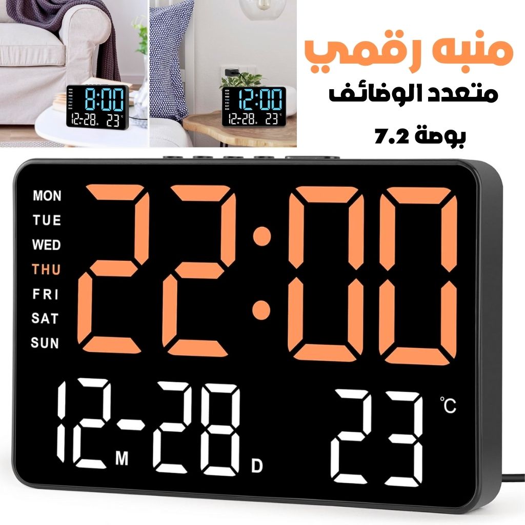 Réveil Numérique avec Grand Écran LED 7,2" – منبه رقمي بشاشة كبيرة