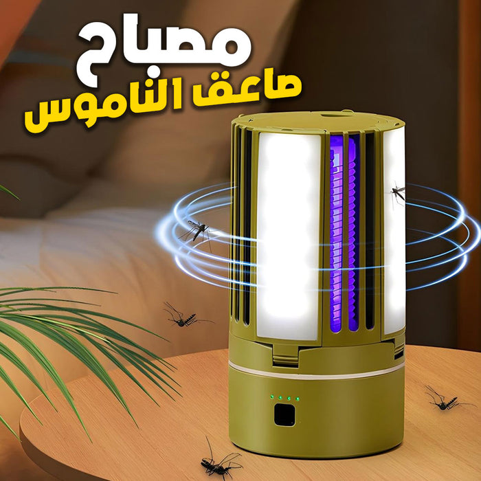 Lampe Anti-Moustique Rechargeable 2 en 1 – مصباح عالي سطوع وصاعق ناموس