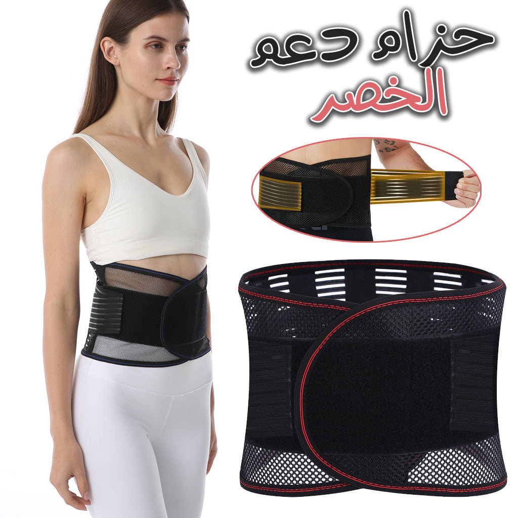 Ceinture de soutien lombaire avec barre de soutien pour soulager la douleur et les blessures