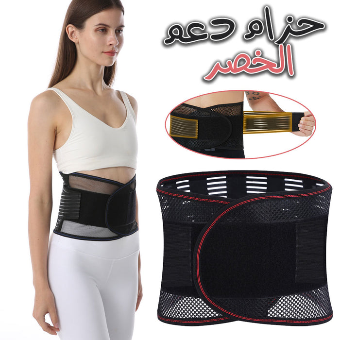 Ceinture de soutien lombaire avec barre de soutien pour soulager la douleur et les blessures