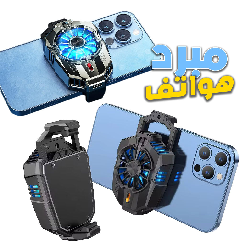 refroidisseur de téléphone portable 2 vitesse à faible bruit X20 – مروحة تبريد الهاتف