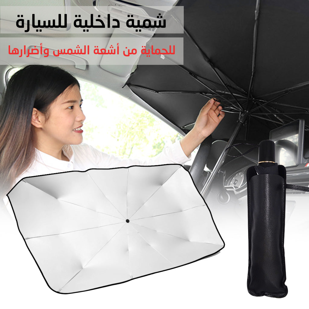 ريدو مع واقي الشمس